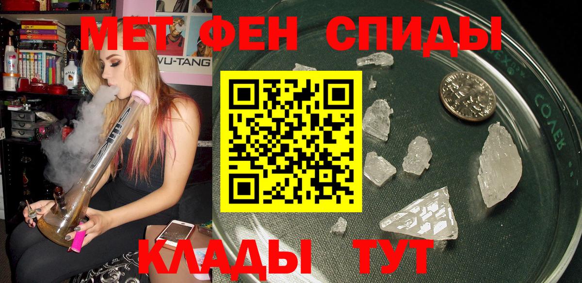 АМФ VHQ  Amphetamine  Красногорск  Вход с VPN 