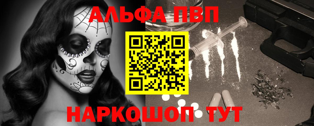 Alfa_PVP Crystall Красногорск