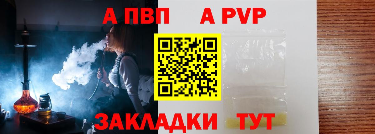A-PVP Crystall  Alpha PVP Соль  Красногорск  наркошоп  APVP  Alfa_PVP VHQ  Вход с VPN 
