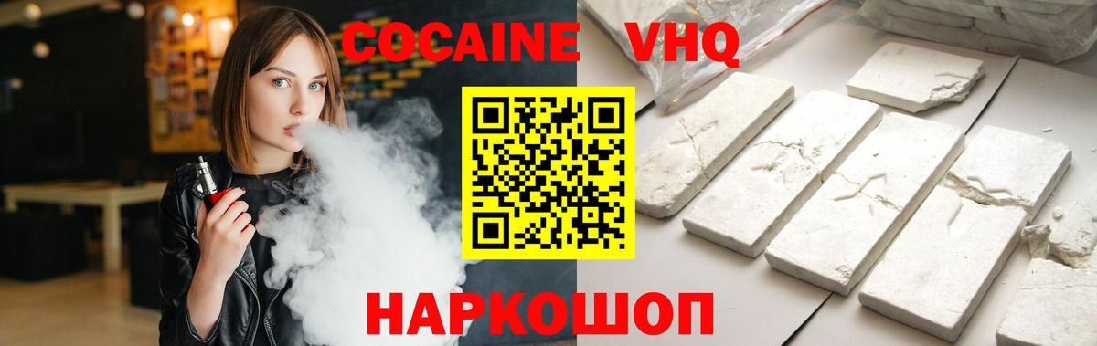 КОКАИН FishScale Красногорск