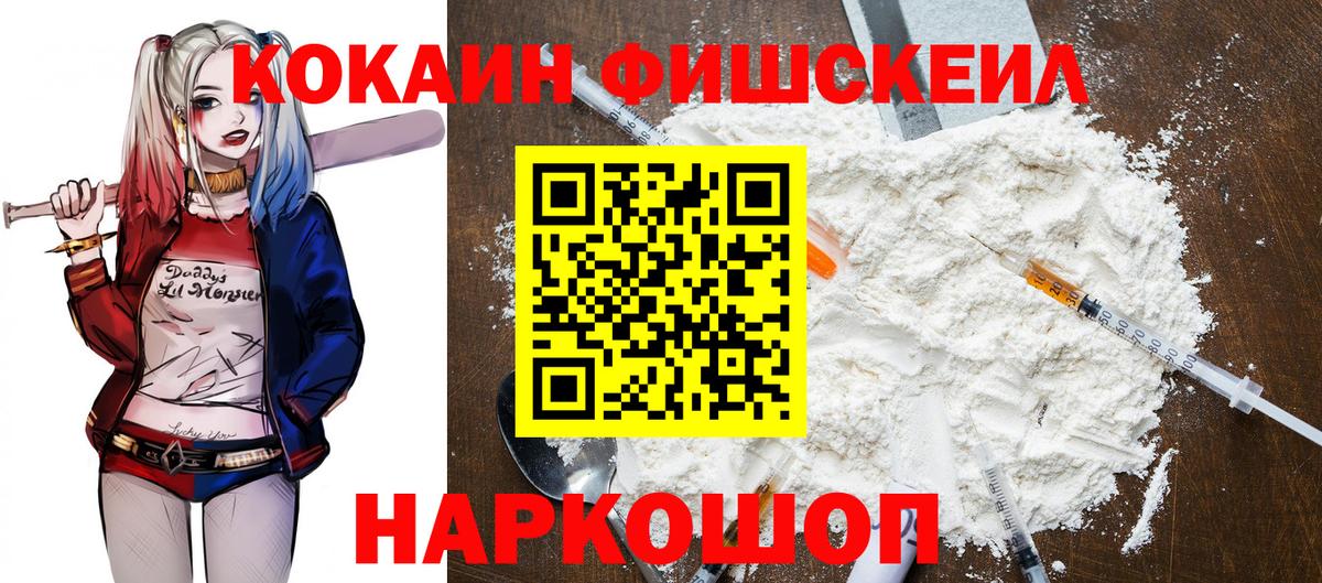 Красногорск  Cocaine VHQ  Вход с VPN  Cocaine Колумбийский 