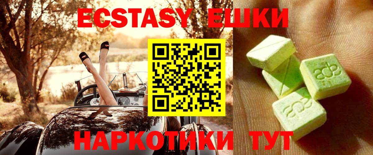 МЕГА рабочий сайт  ЭКСТАЗИ  Вход с VPN  Красногорск  ЭКСТАЗИ 280 MDMA  Ecstasy louis Vuitton 