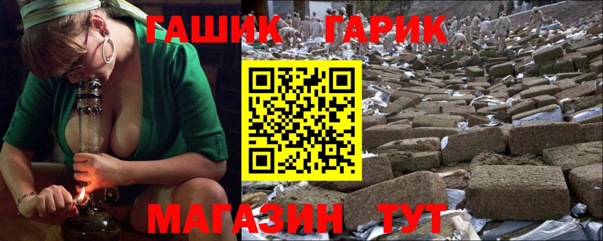 ГАШ Premium  закладки  ГАШ  Красногорск  ГАШИШ Premium  Вход с VPN 