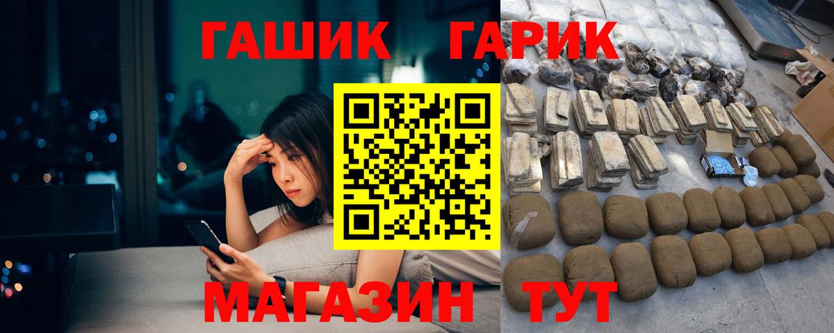 Гашиш убойный Красногорск