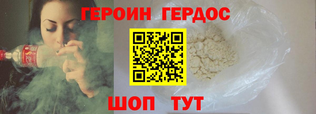 Героин афганец  Вход с VPN  Красногорск 