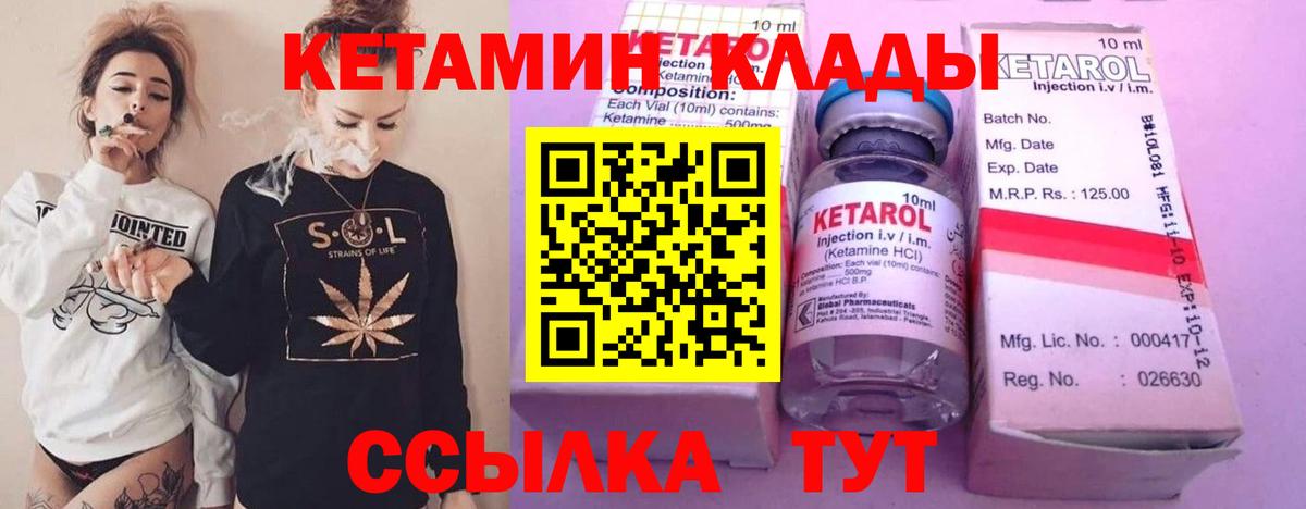 Кетамин ketamine Красногорск