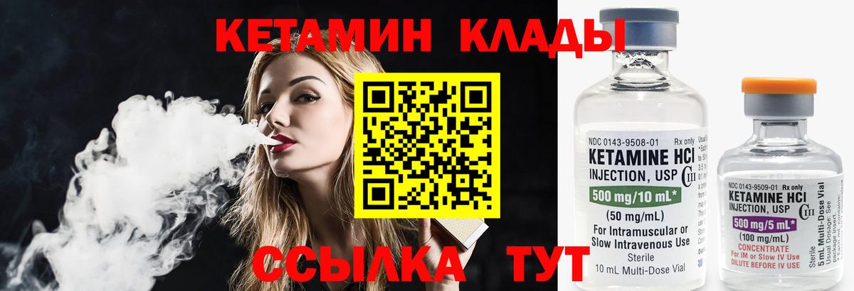 КЕТАМИН ketamine  КЕТАМИН ketamine  Вход с VPN  Красногорск 