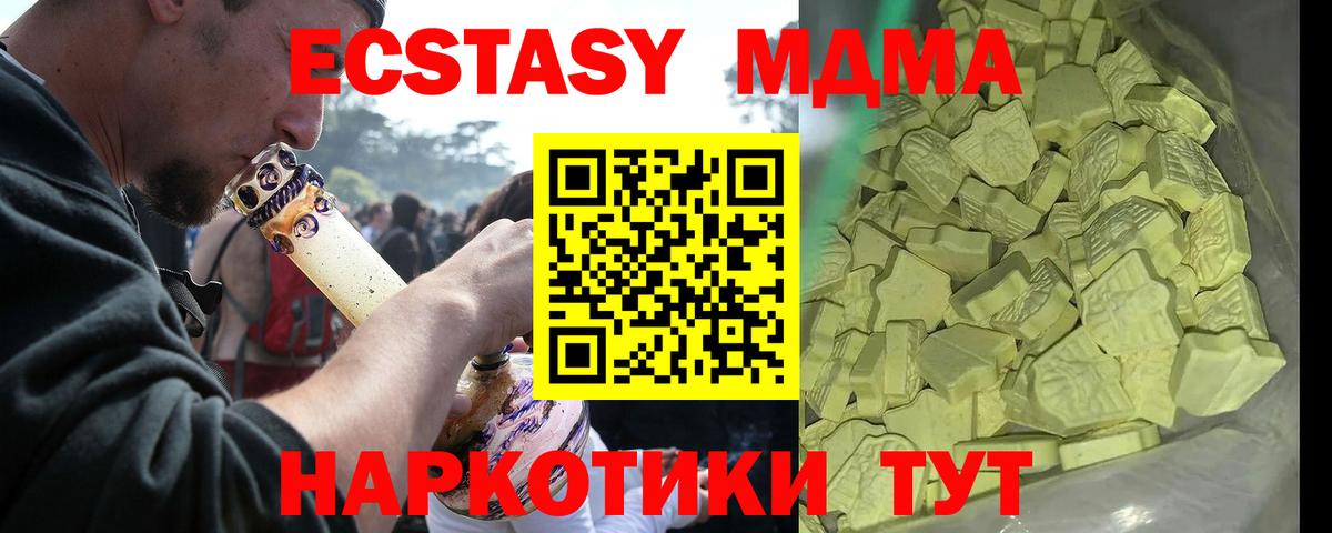 MDMA crystal  MDMA  MDMA crystal  Красногорск  Вход с VPN 