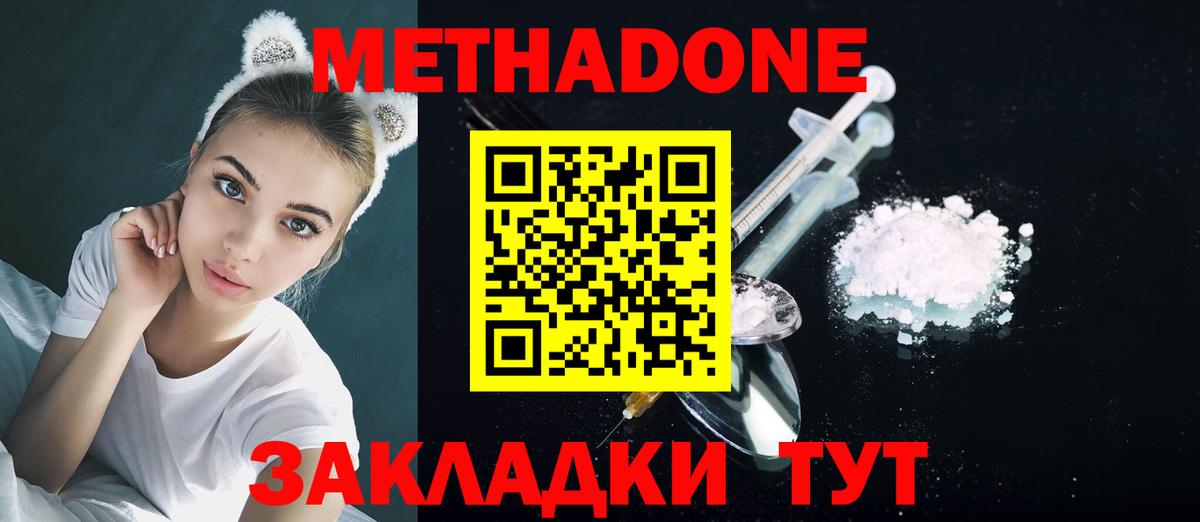Красногорск  mega вход  Вход с VPN  МЕТАДОН VHQ  МЕТАДОН белоснежный 