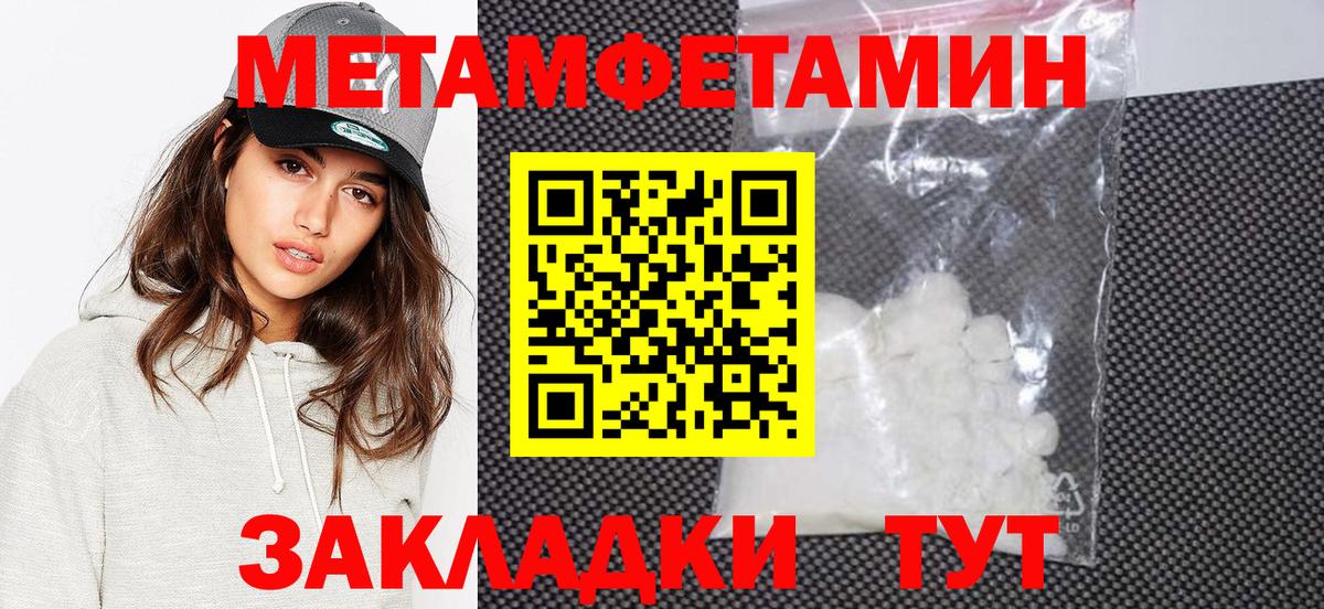 МЕТАМФЕТАМИН винт  Вход с VPN  Красногорск 
