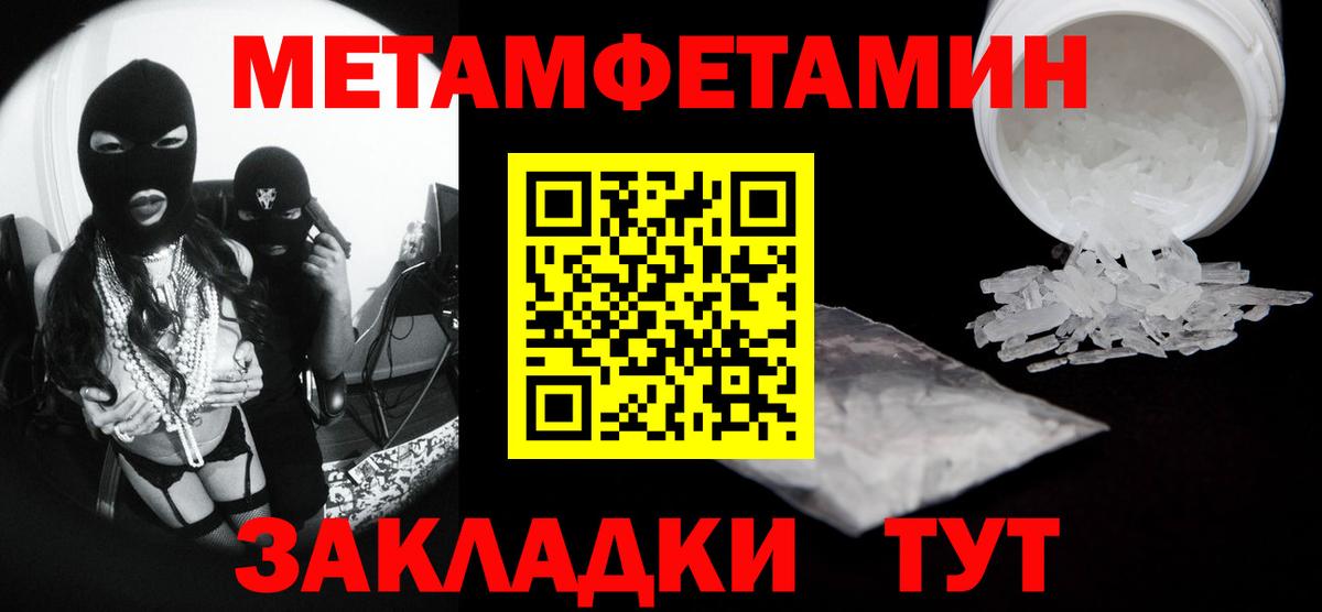 Метамфетамин Декстрометамфетамин 99.9% Красногорск