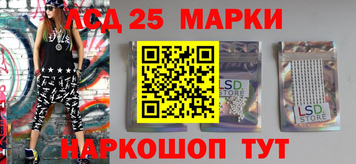 Марки 25I-NBOMe 1500мкг Красногорск