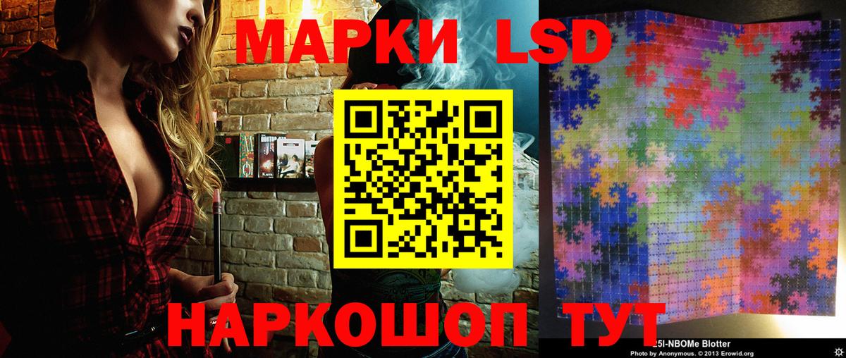 Красногорск  Марки 25I-NBOMe  Вход с VPN  Марки N-bome 1,8мг 