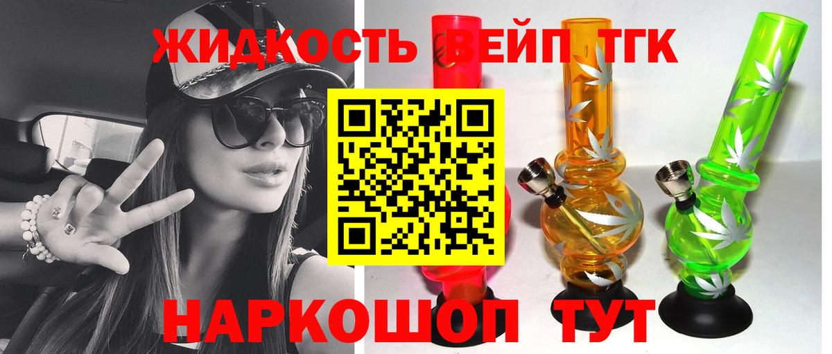 Красногорск  Дистиллят ТГК гашишное масло  ОМГ ОМГ онион  Вход с VPN  Дистиллят ТГК Wax 